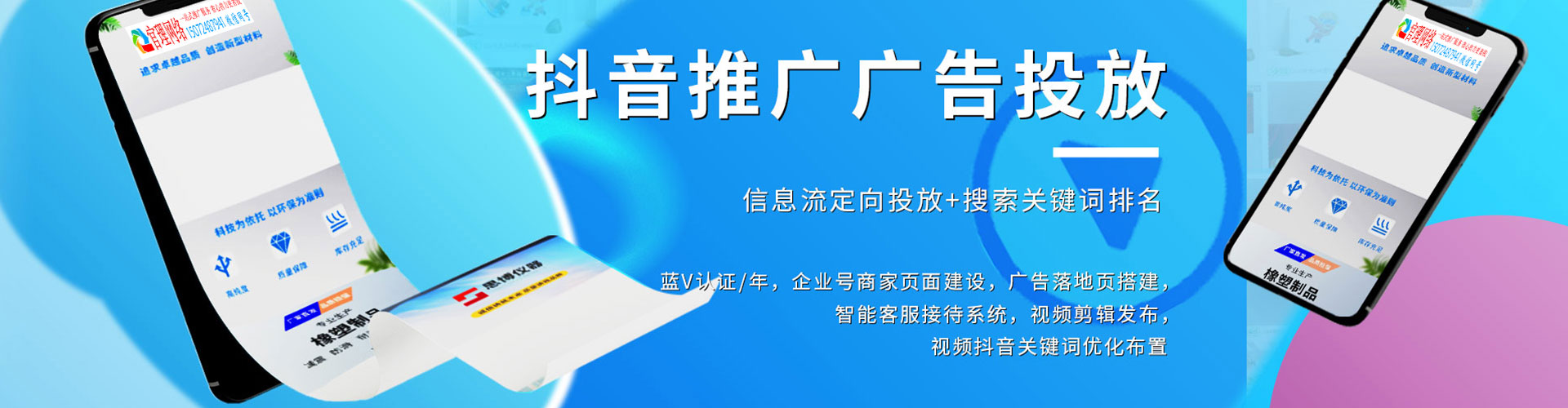 安岳推广竞价